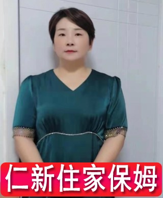 趙阿姨